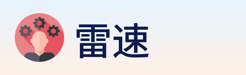 雷速 Logo